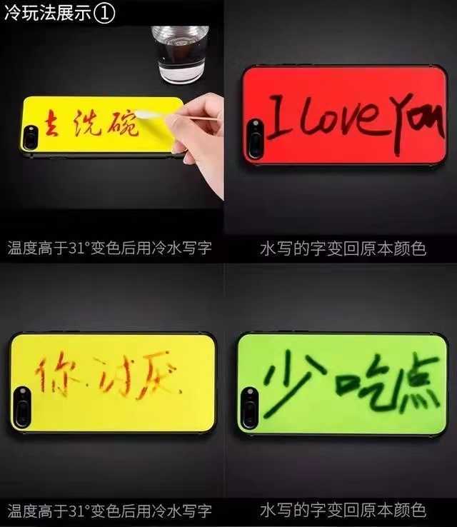 溫變粉打造的手機(jī)殼，原來(lái)可以這么酷！