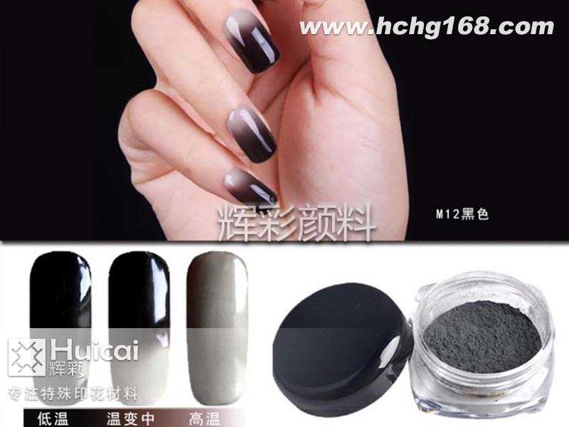 溫變粉讓您感知溫度，隨溫而動(dòng)